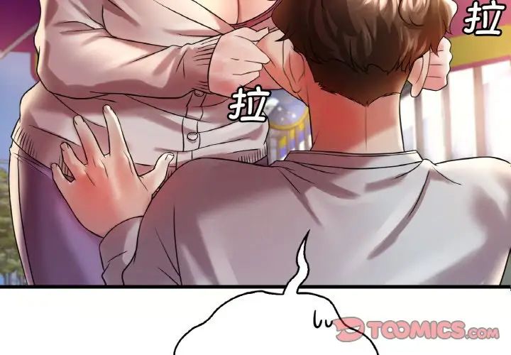 渴望占有她第9话