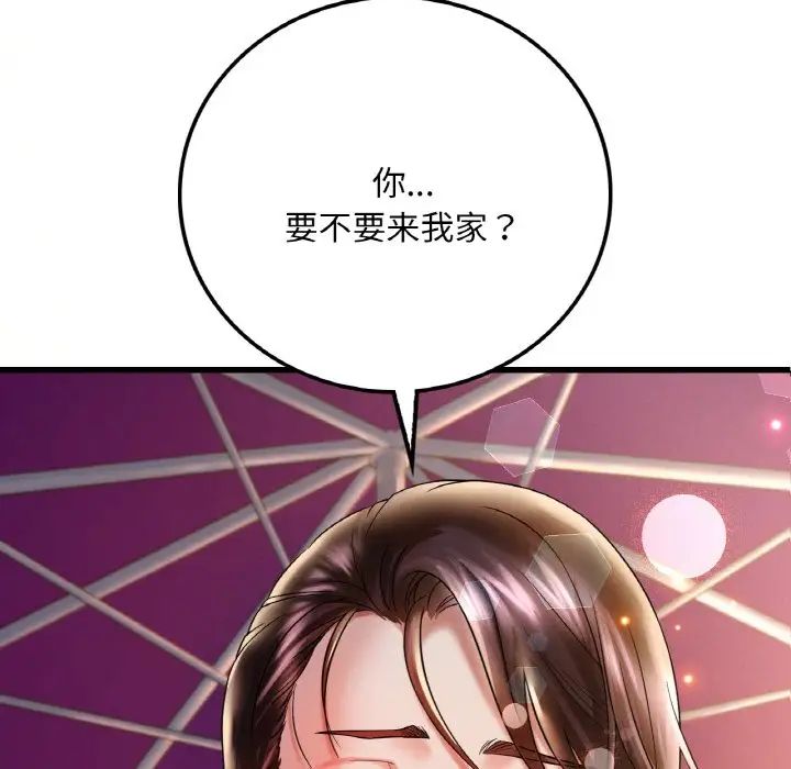 渴望占有她第9话