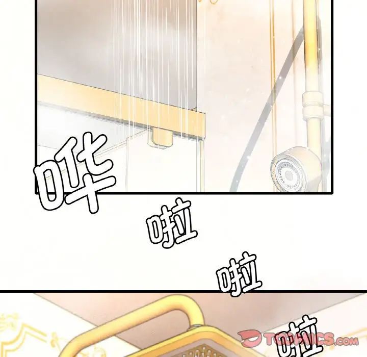 渴望占有她第9话