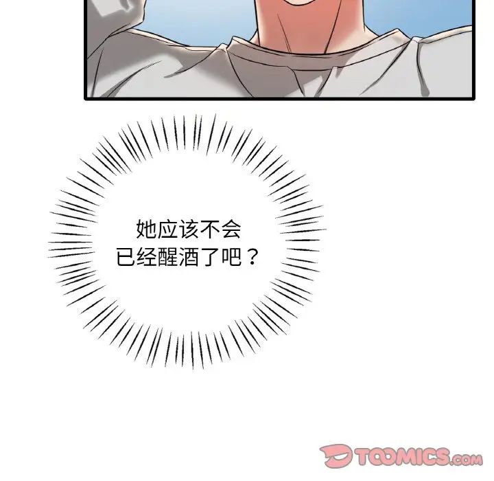 渴望占有她第9话