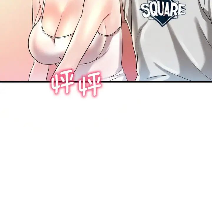 渴望占有她第9话