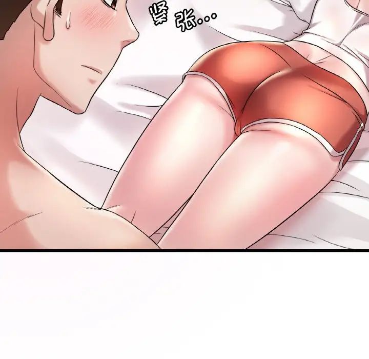 渴望占有她第9话