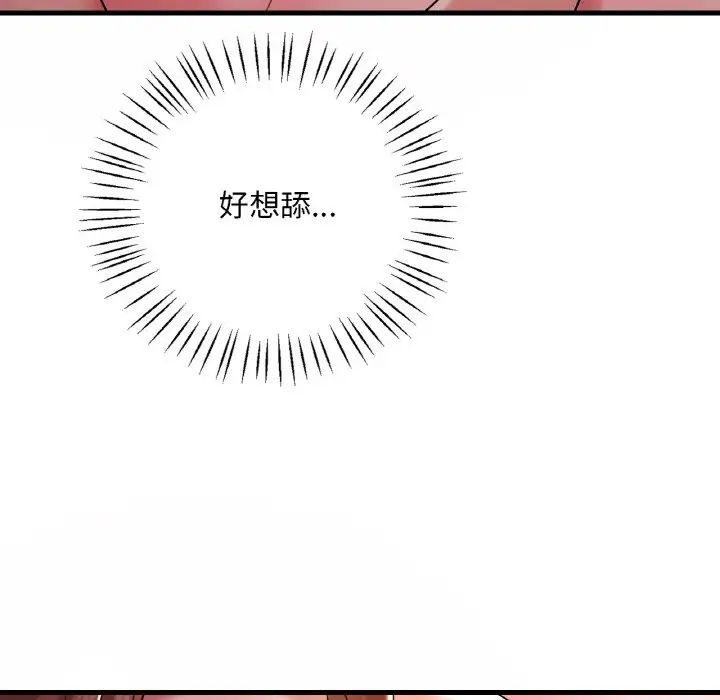 渴望占有她第9话