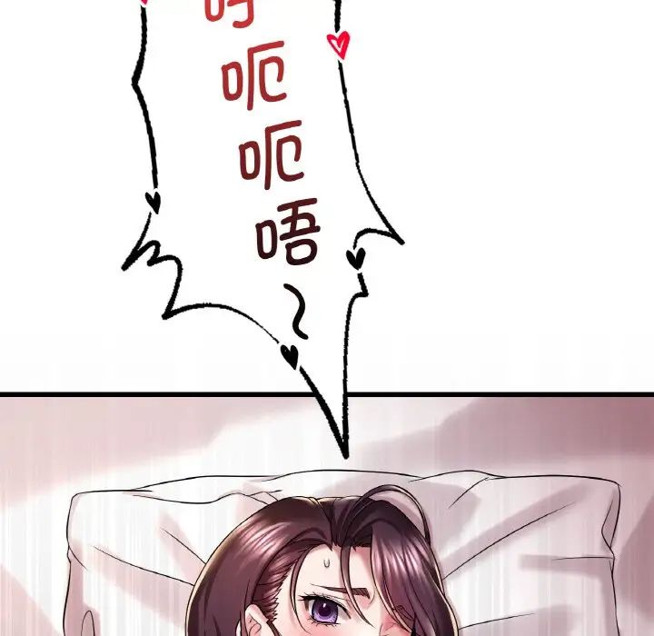 渴望占有她第9话