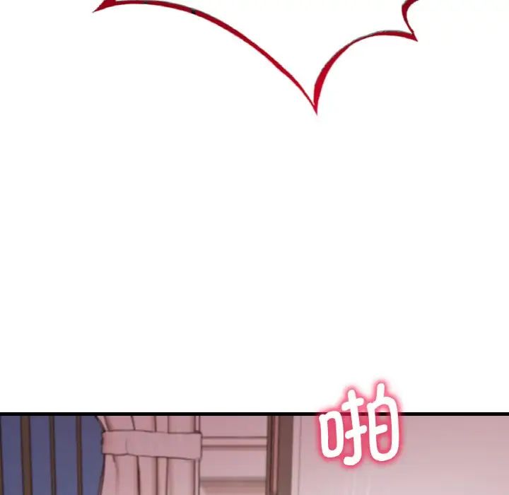 渴望占有她第9话