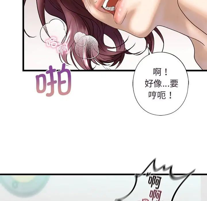 我的继姐第7话