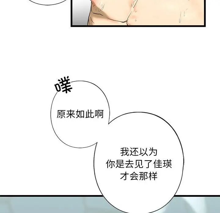 我的继姐第7话