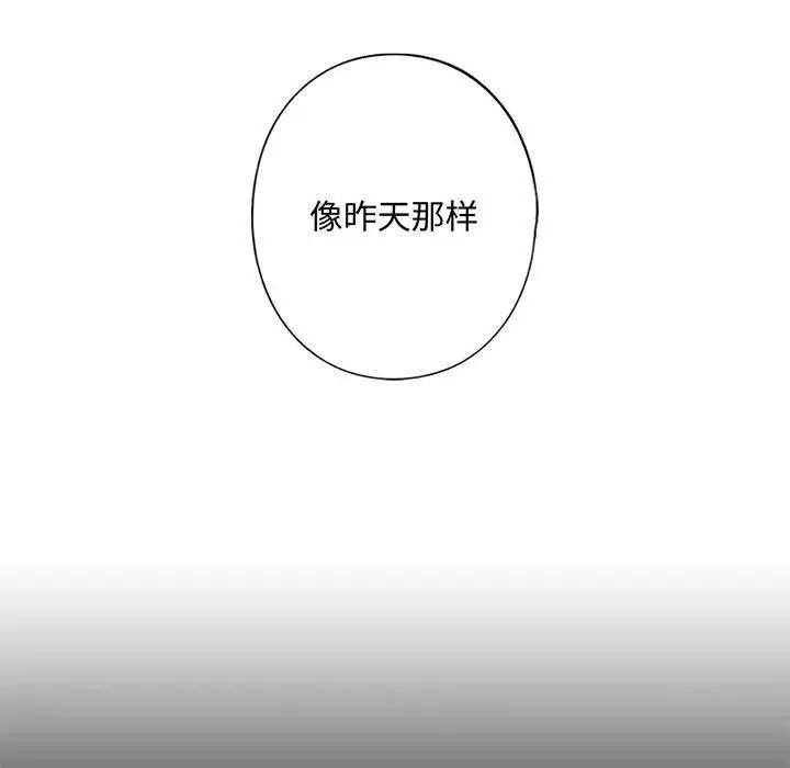 我的继姐第8话