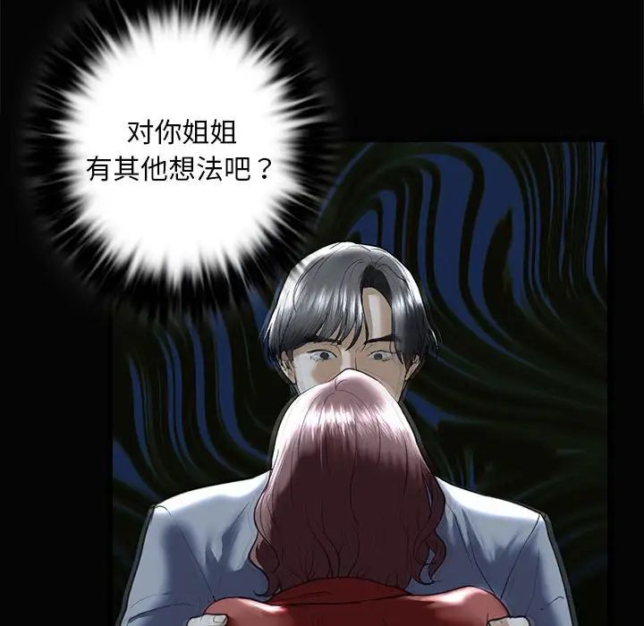 我的继姐第8话