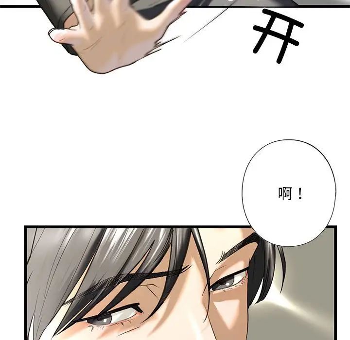 我的继姐第8话