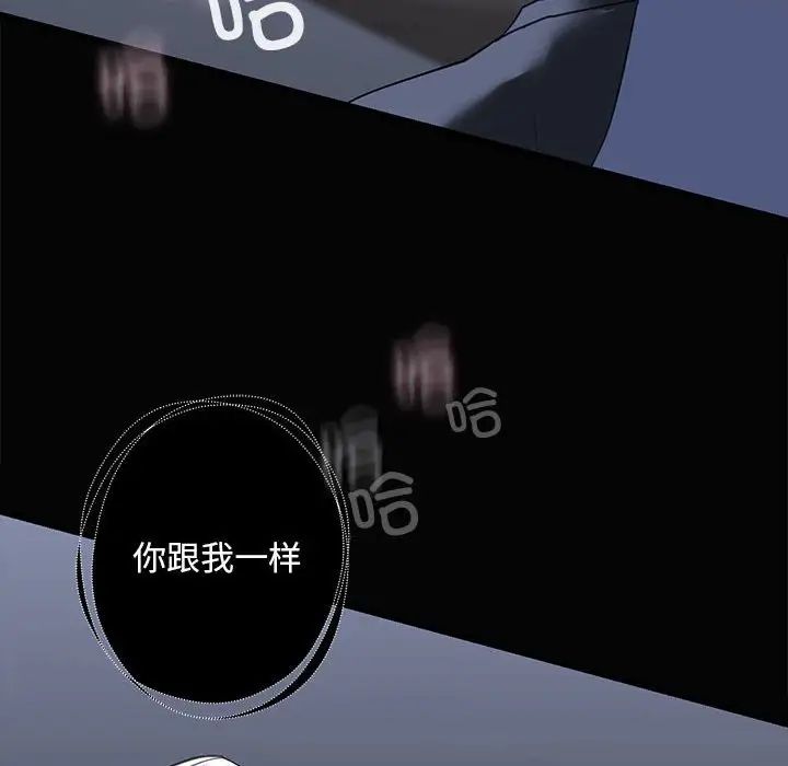 我的继姐第8话