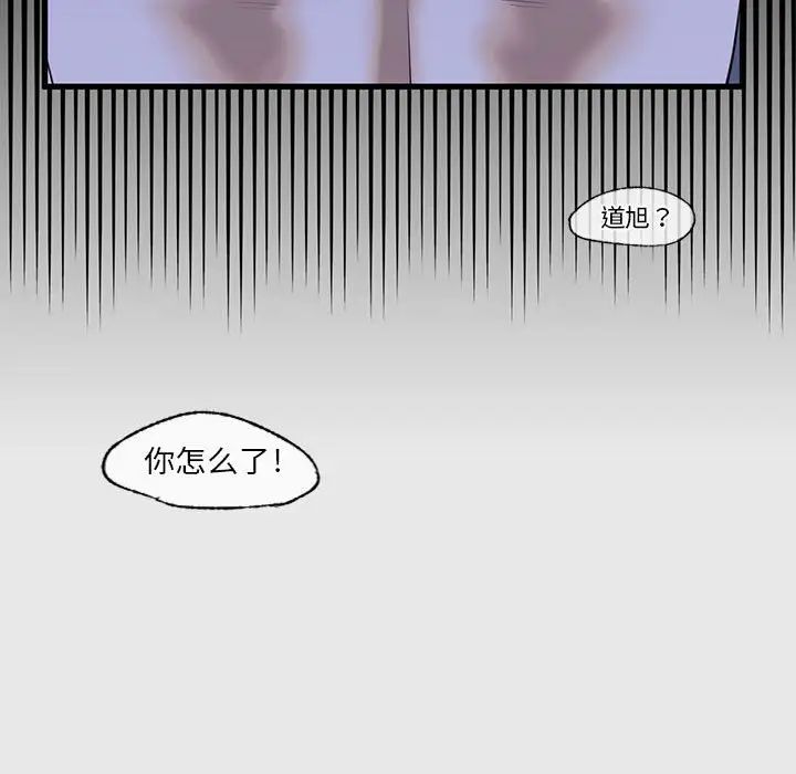 我的继姐第8话