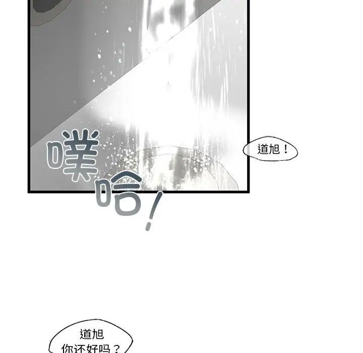 我的继姐第8话