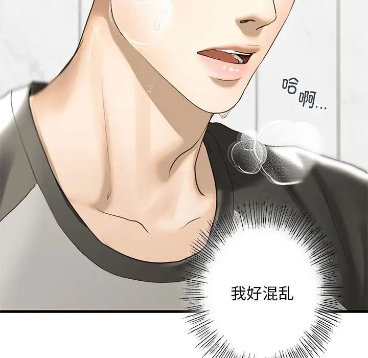我的继姐第8话
