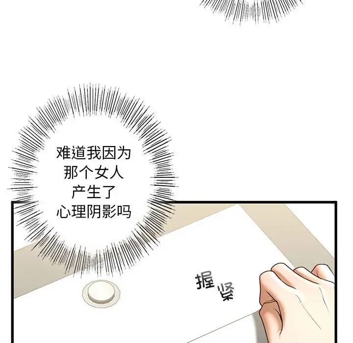 我的继姐第8话