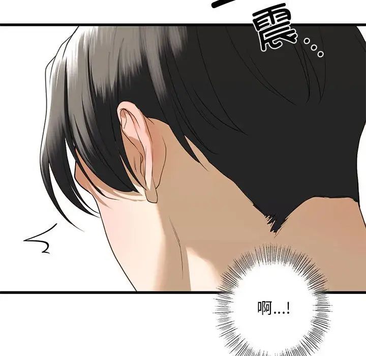 我的继姐第8话