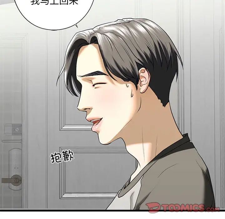 我的继姐第8话