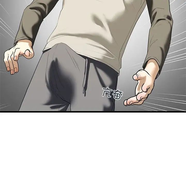 我的继姐第8话
