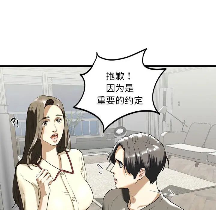 我的继姐第8话