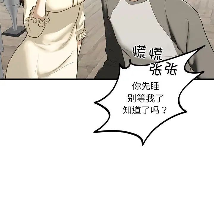 我的继姐第8话