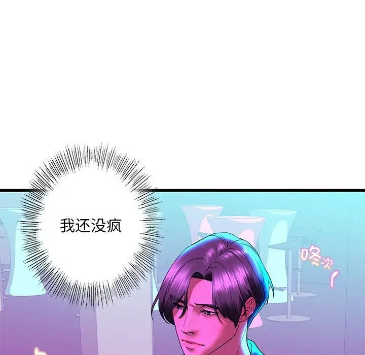我的继姐第8话