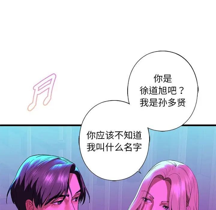 我的继姐第8话