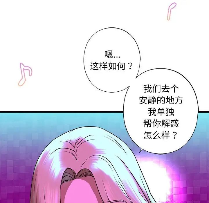 我的继姐第8话