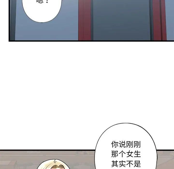 我的继姐第8话