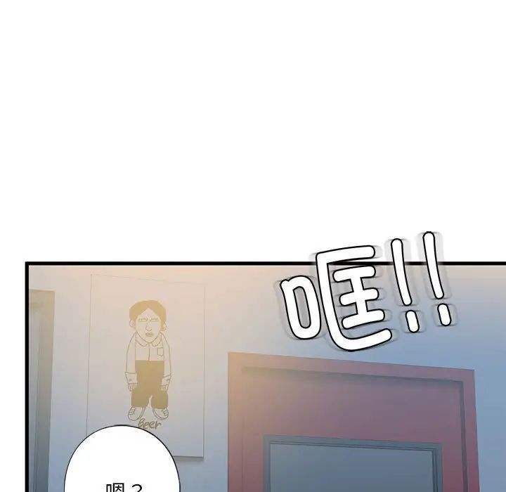 我的继姐第8话
