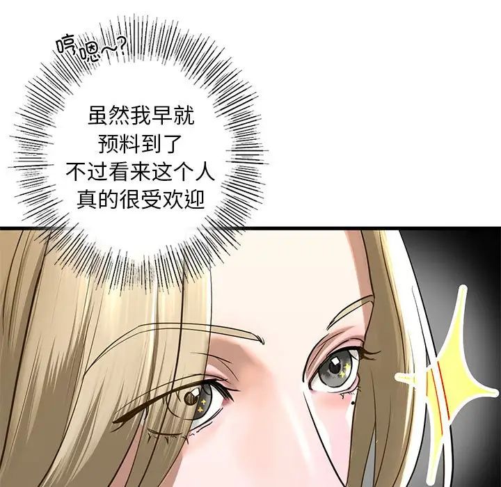 我的继姐第8话