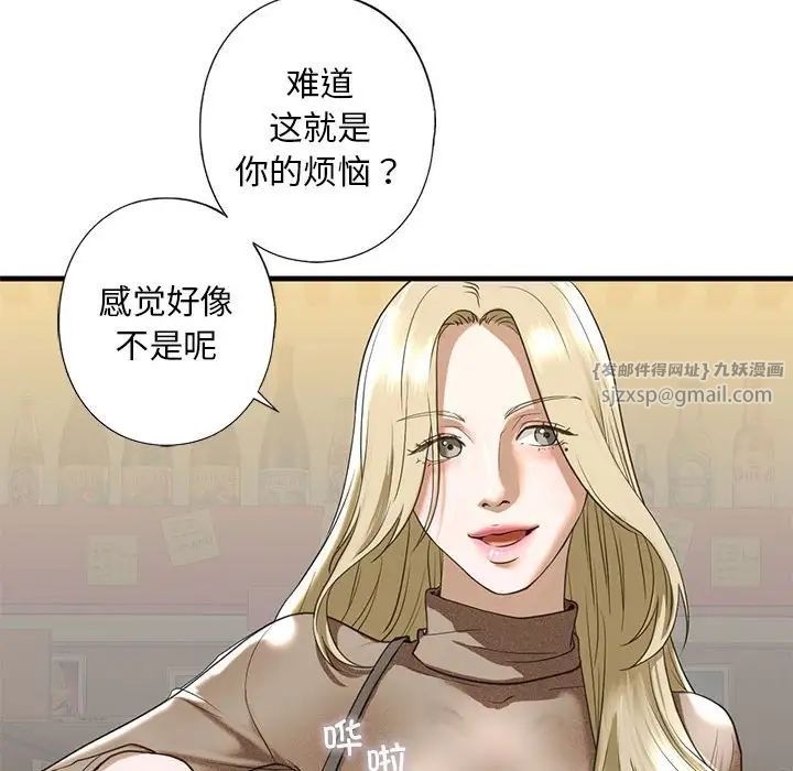 我的继姐第8话