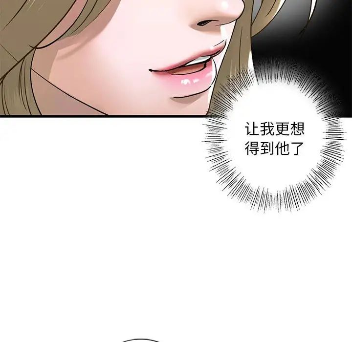 我的继姐第8话