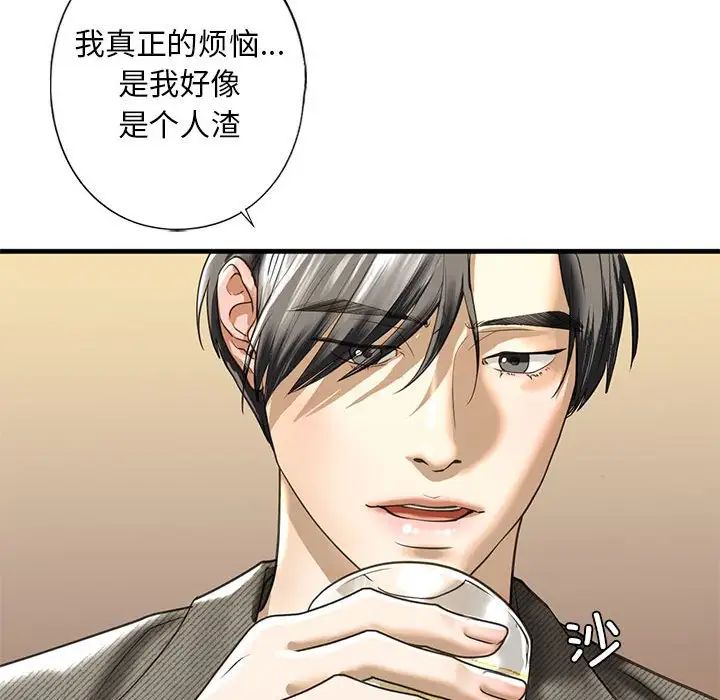 我的继姐第8话