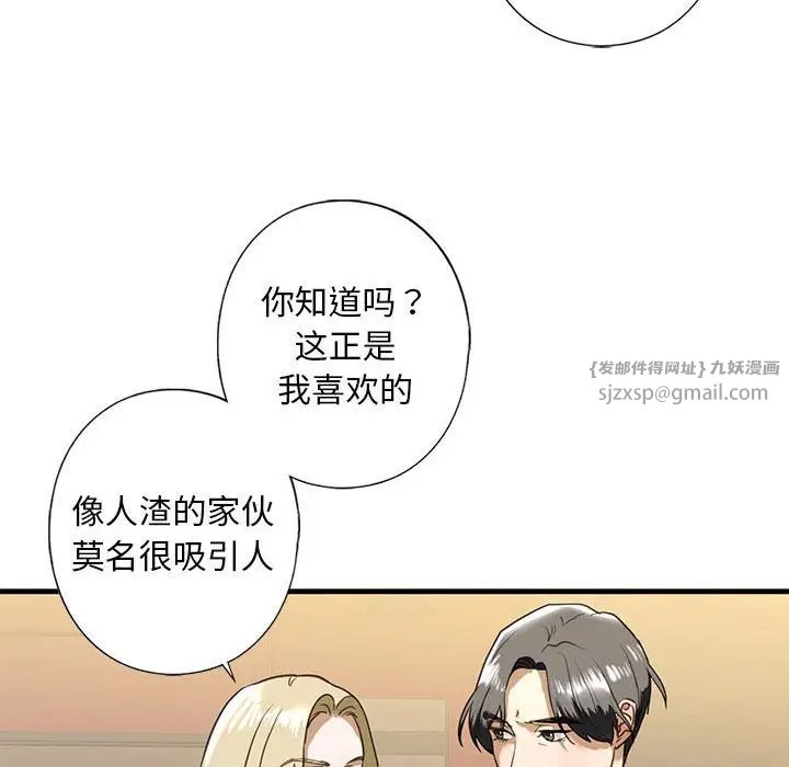 我的继姐第8话