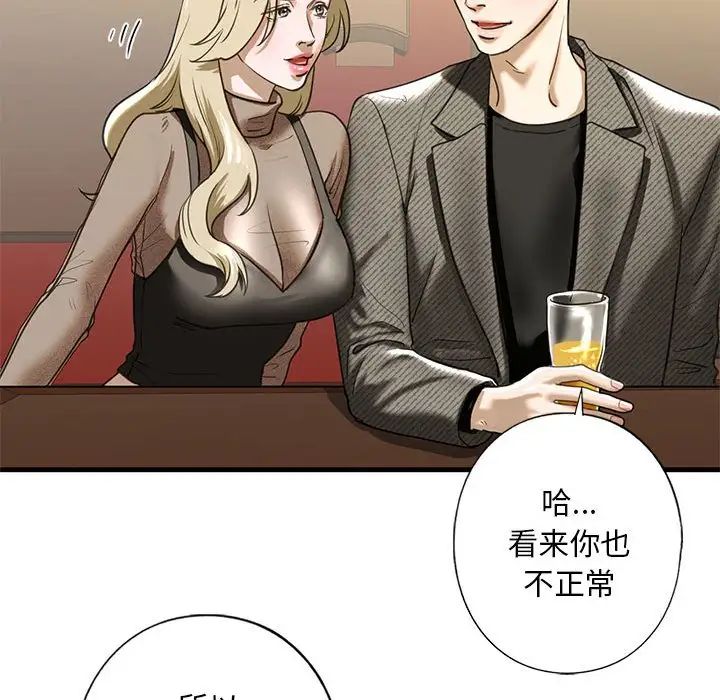 我的继姐第8话