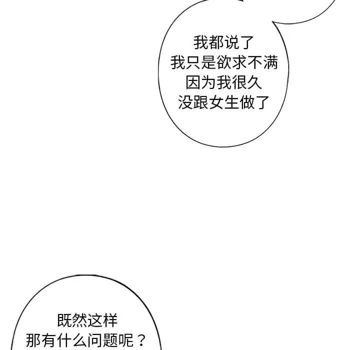 我的继姐第8话
