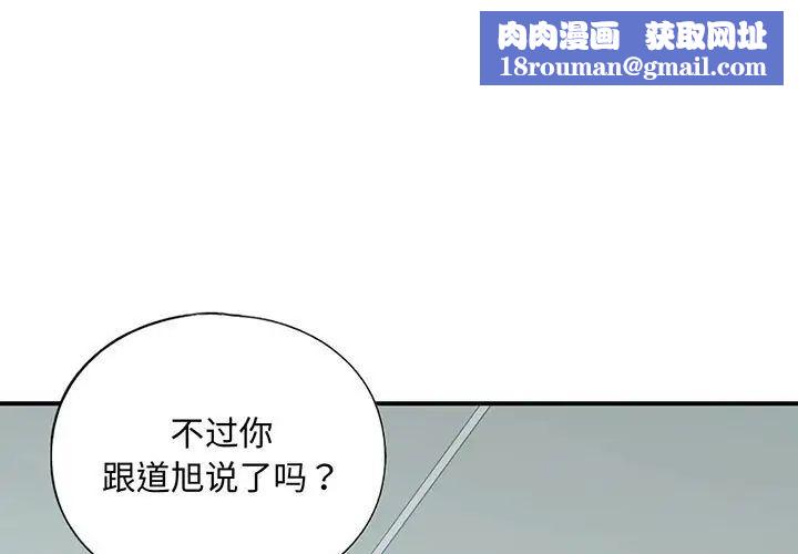 我的继姐第10话