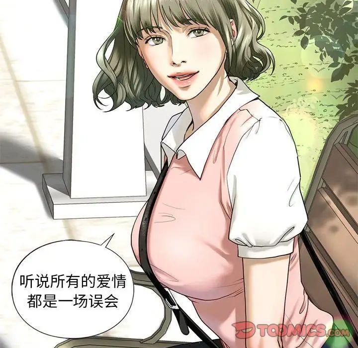 我的继姐第10话