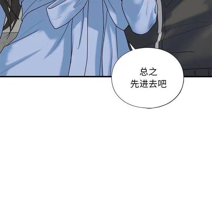 我的继姐第10话