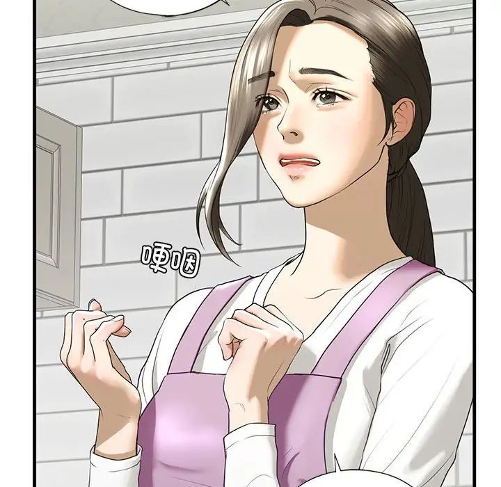 我的继姐第10话