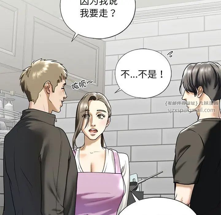 我的继姐第10话