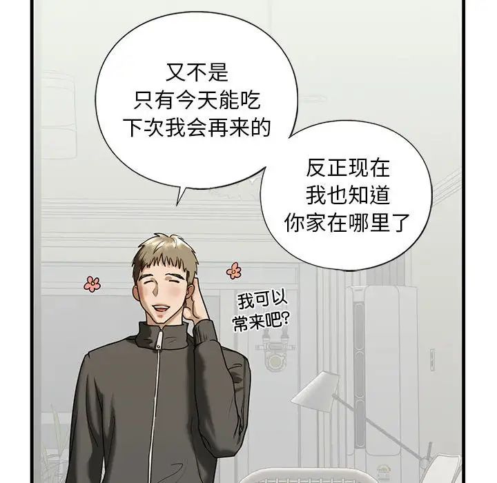 我的继姐第10话