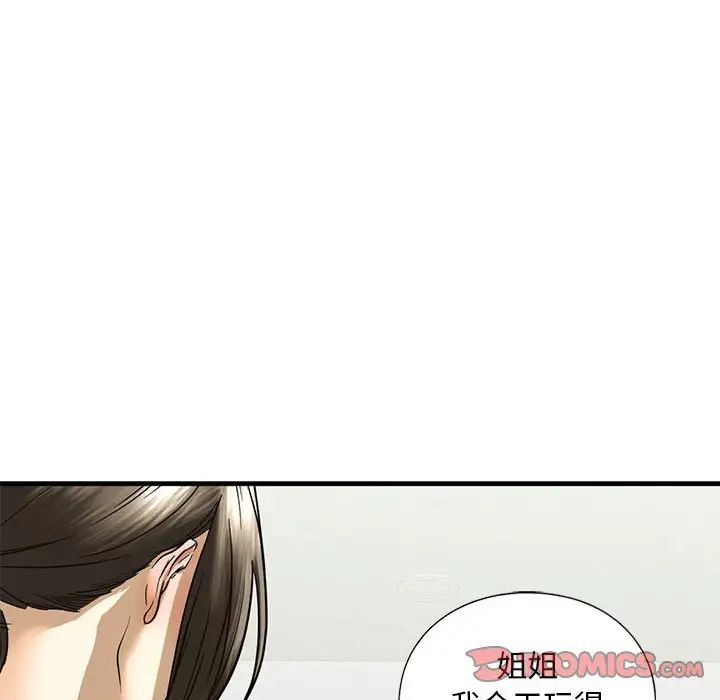 我的继姐第10话