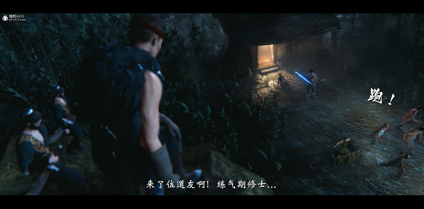 [3D]蒙尘仙行录-前传-仙子蒙尘转正篇03