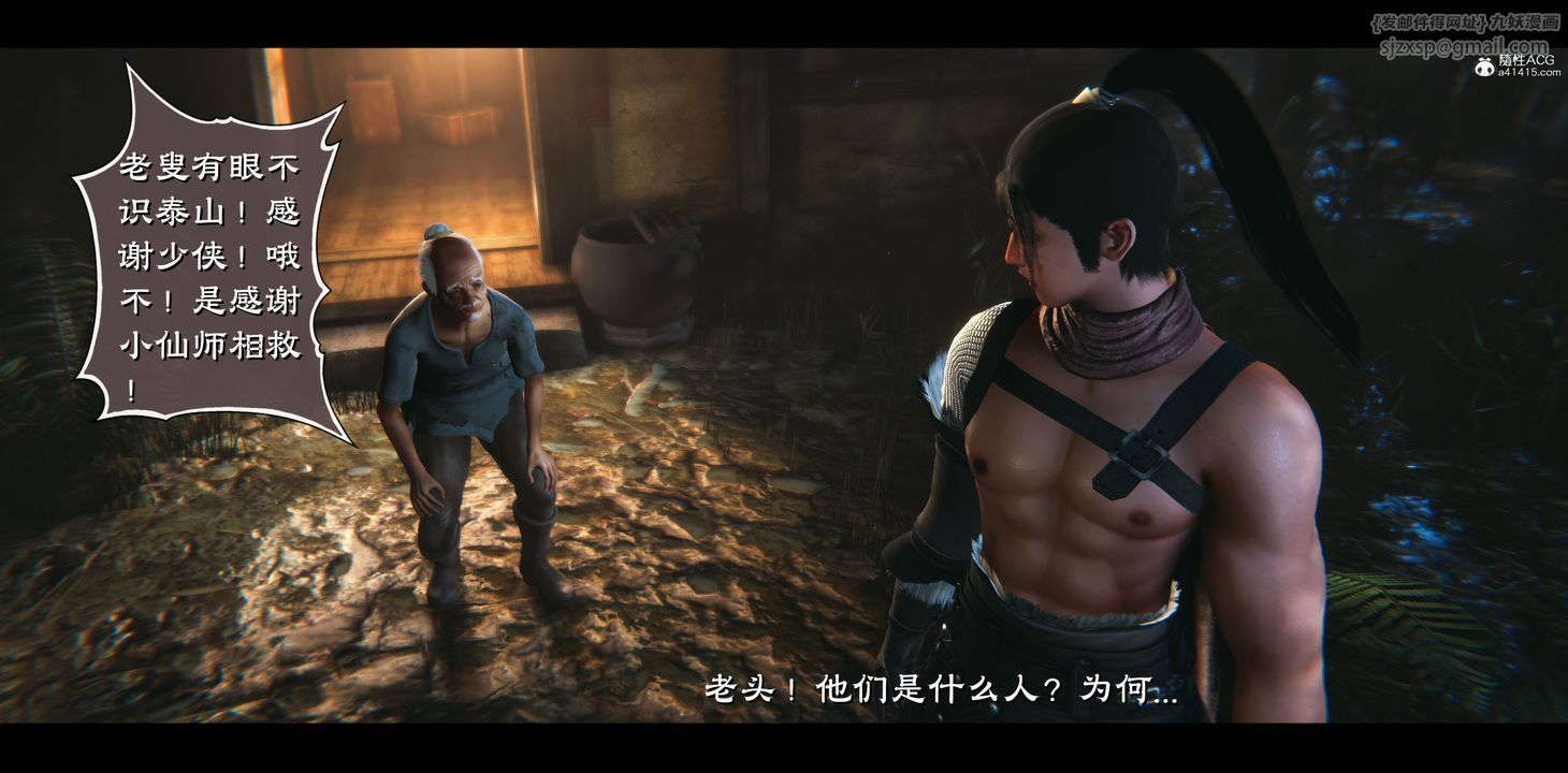 [3D]蒙尘仙行录-前传-仙子蒙尘转正篇03