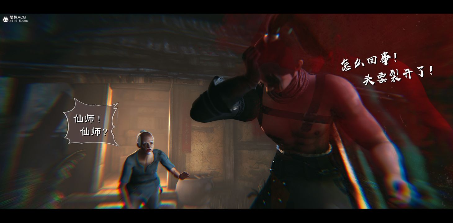 [3D]蒙尘仙行录-前传-仙子蒙尘转正篇03