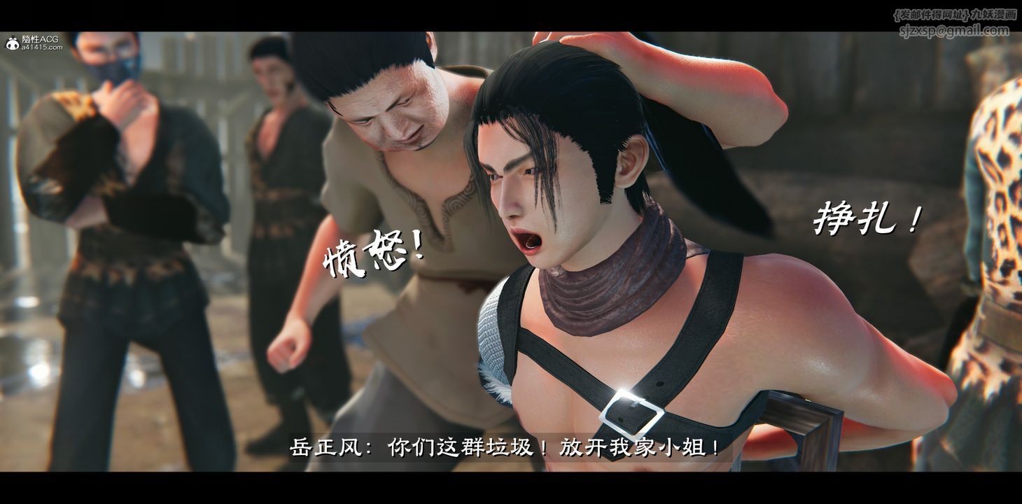 [3D]蒙尘仙行录-前传-仙子蒙尘转正篇03