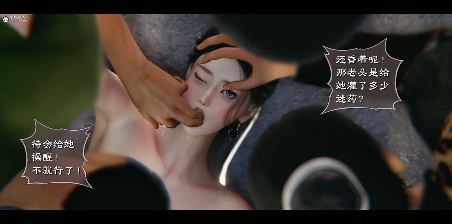 [3D]蒙尘仙行录-前传-仙子蒙尘转正篇03