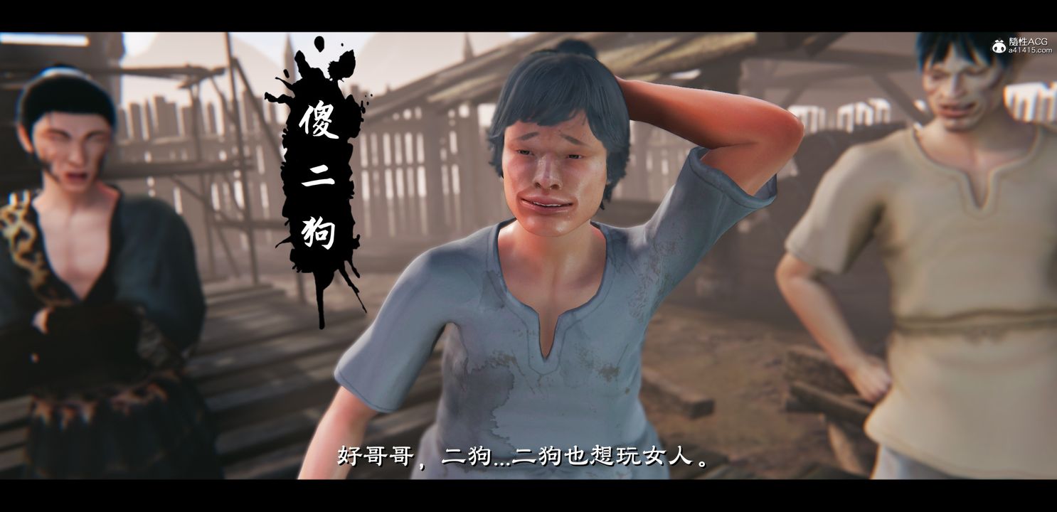 [3D]蒙尘仙行录-前传-仙子蒙尘转正篇04