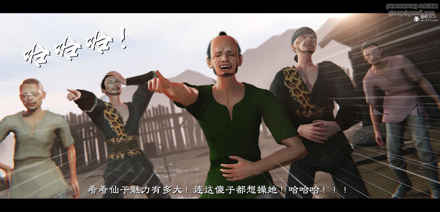 [3D]蒙尘仙行录-前传-仙子蒙尘转正篇04